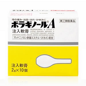 ボラギノールa注入軟膏 2g 10個 指定第2類医薬品 ウエルシアドットコム