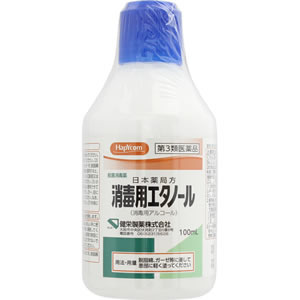 ハピコム 日本薬局方 消毒用エタノール 100ml [第3類医薬品]