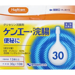 ハピコム ケンエー 浣腸 30g 10個入 第2類医薬品 ウエルシアドットコム