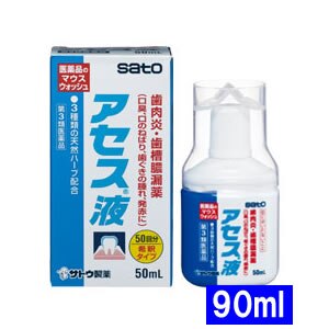 アセス液 90mL [第3類医薬品] | ウエルシアドットコム