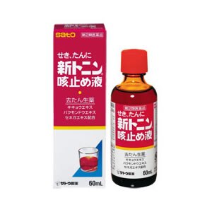 新トニン咳止め液 60ml 指定第2類医薬品 ウエルシアドットコム