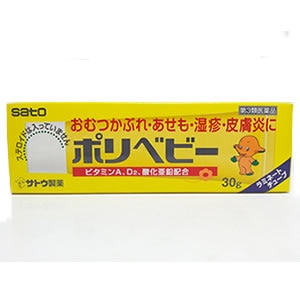 ポリベビー 30g 第3類医薬品 ウエルシアドットコム