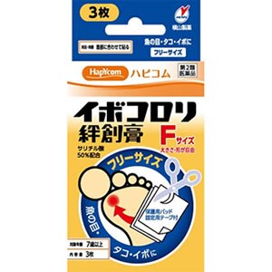 ハピコム イボコロリ絆創膏 F 3枚 第2類医薬品 ウエルシアドットコム