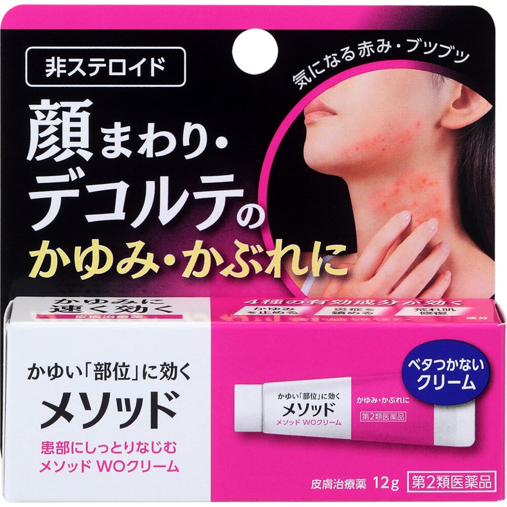 第2類医薬品 メソッド Woクリーム 12g セルフメディケーション税制対象商品 ウエルシアドットコム