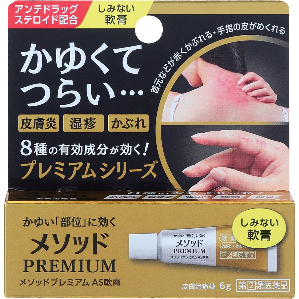 ステロイド剤 ウエルシアドットコム ステロイド剤 ウエルシアドットコム