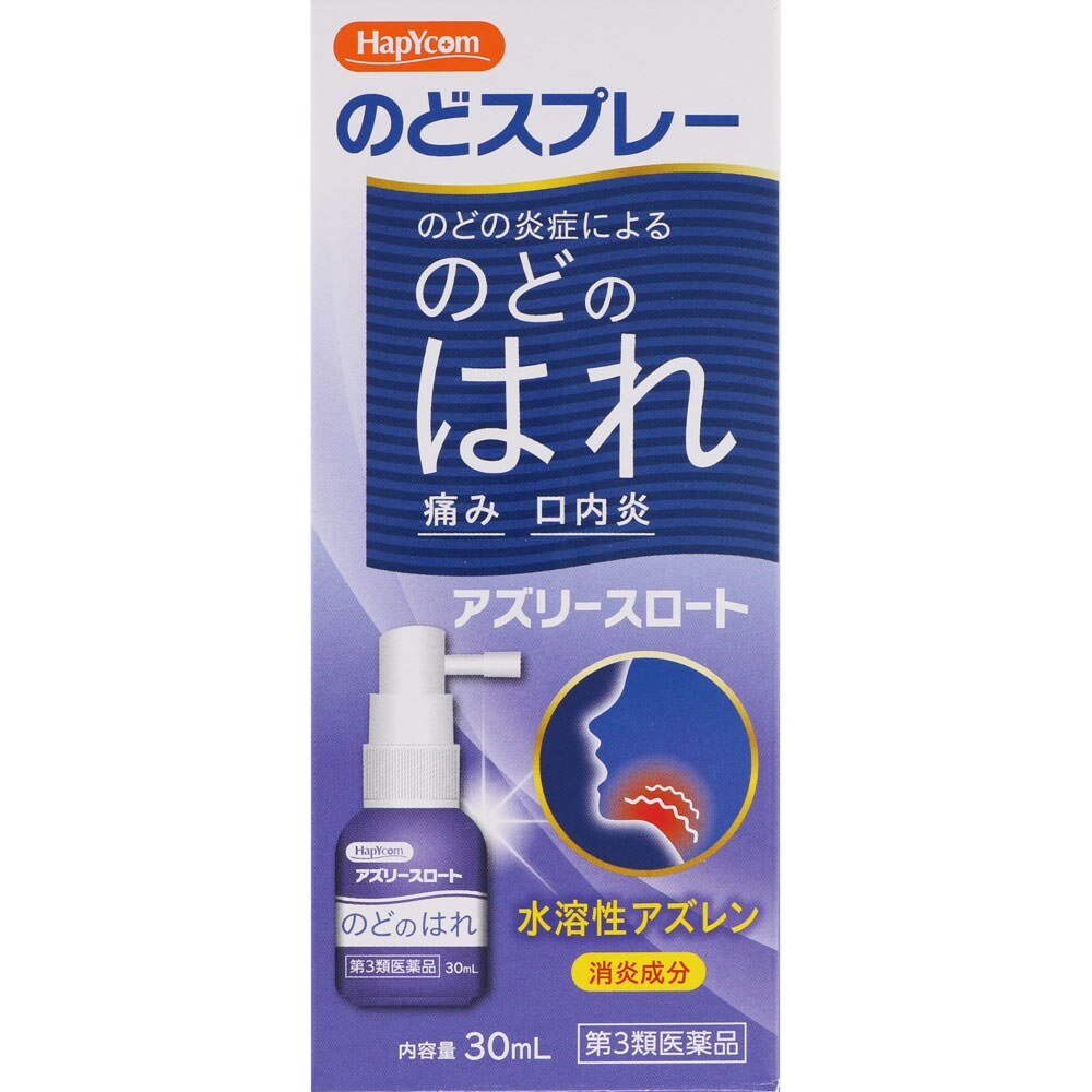 うがい薬 ウエルシアドットコム うがい薬 ウエルシアドットコム