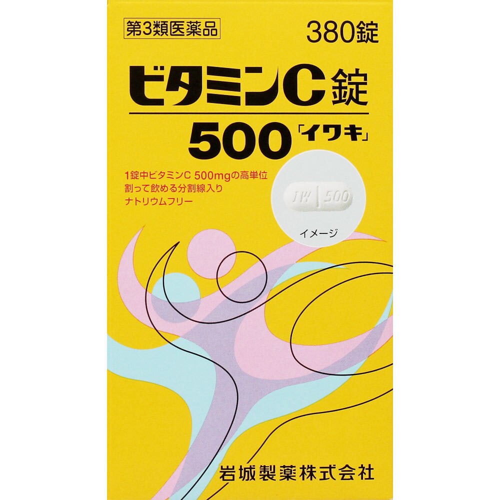 第3類医薬品 ビタミンc錠500 イワキ 380錠 ウエルシアドットコム