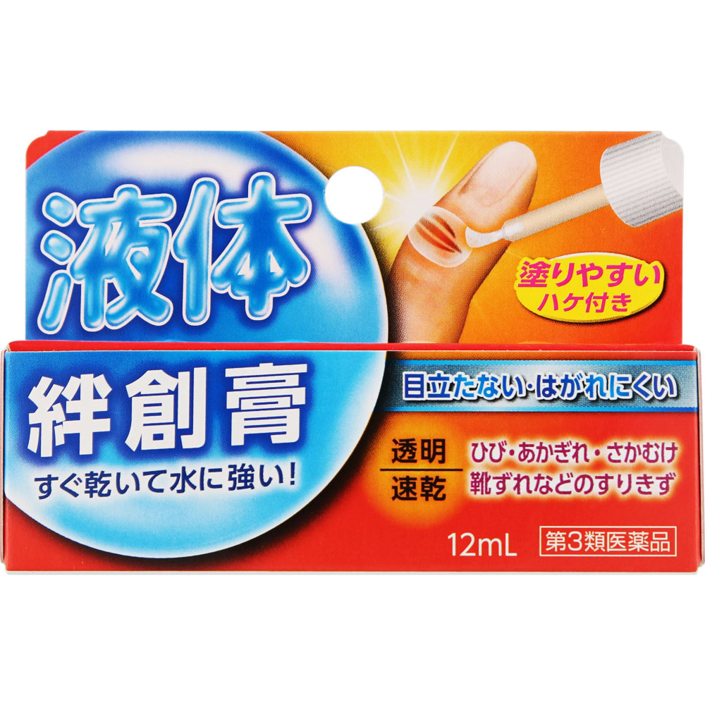 第3類医薬品 大木の流絆b 12ml ウエルシアドットコム