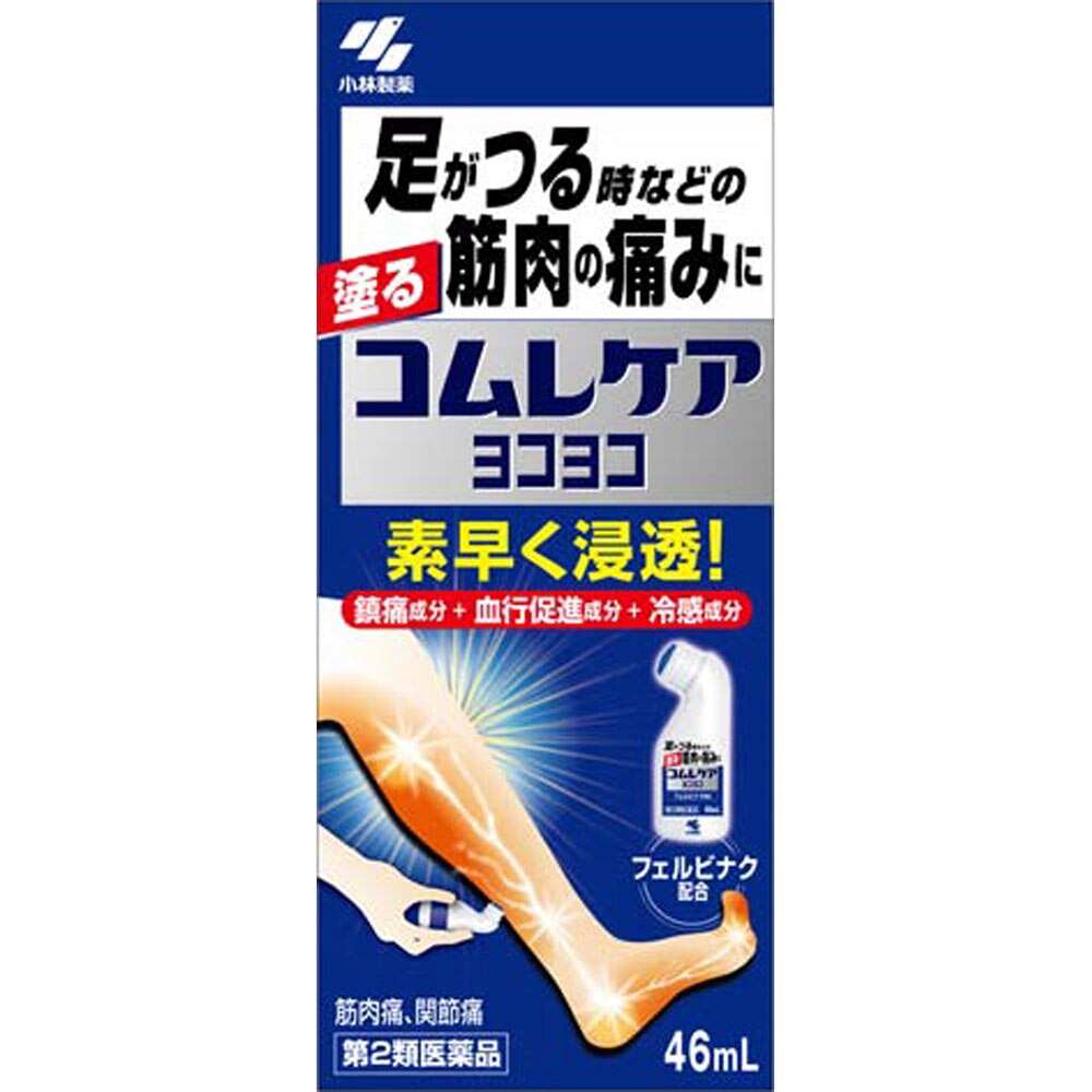 消炎剤 ウエルシアドットコム 消炎剤 ウエルシアドットコム