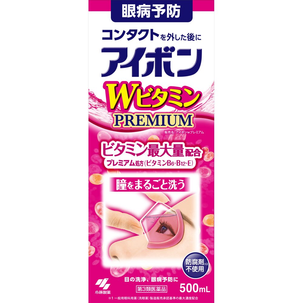 第3類医薬品 アイボンwビタミンpremium 500ml 11月3日までの期間特売 ウエルシアドットコム 第3類医薬品 アイボンwビタミンpremium 500ml 11月3日までの期間特売 ウエルシアドットコム