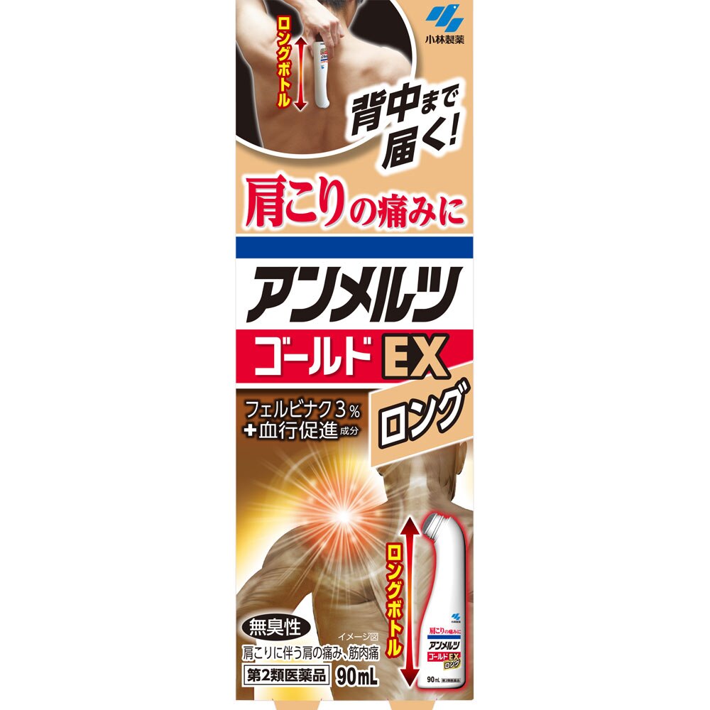 消炎剤 ウエルシアドットコム 消炎剤 ウエルシアドットコム