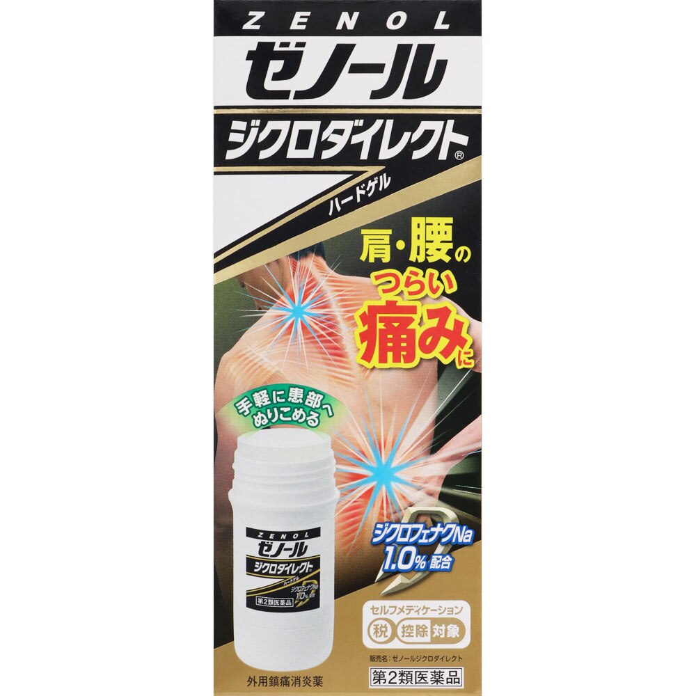消炎剤 ウエルシアドットコム 消炎剤 ウエルシアドットコム