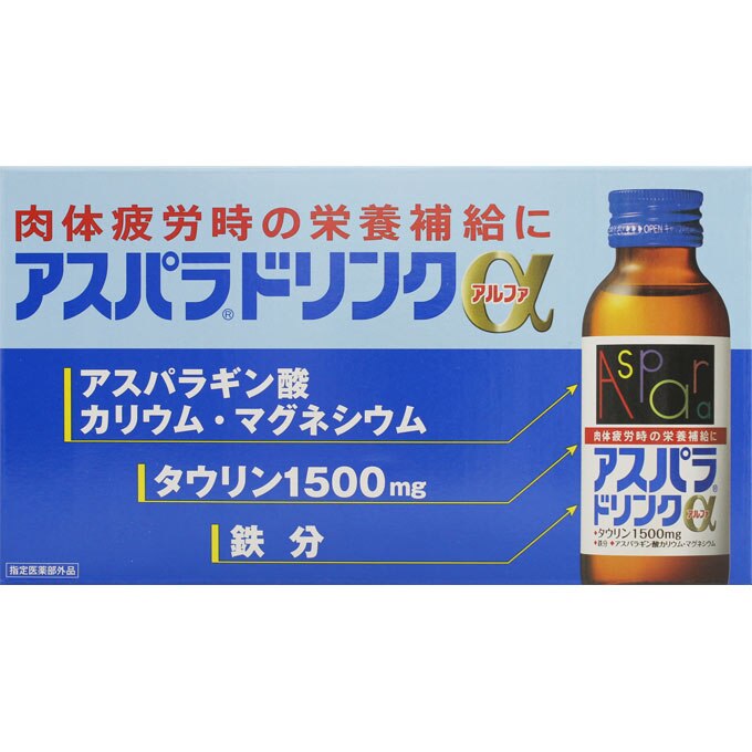 【指定医薬部外品】アスパラドリンクα　100mL×10本