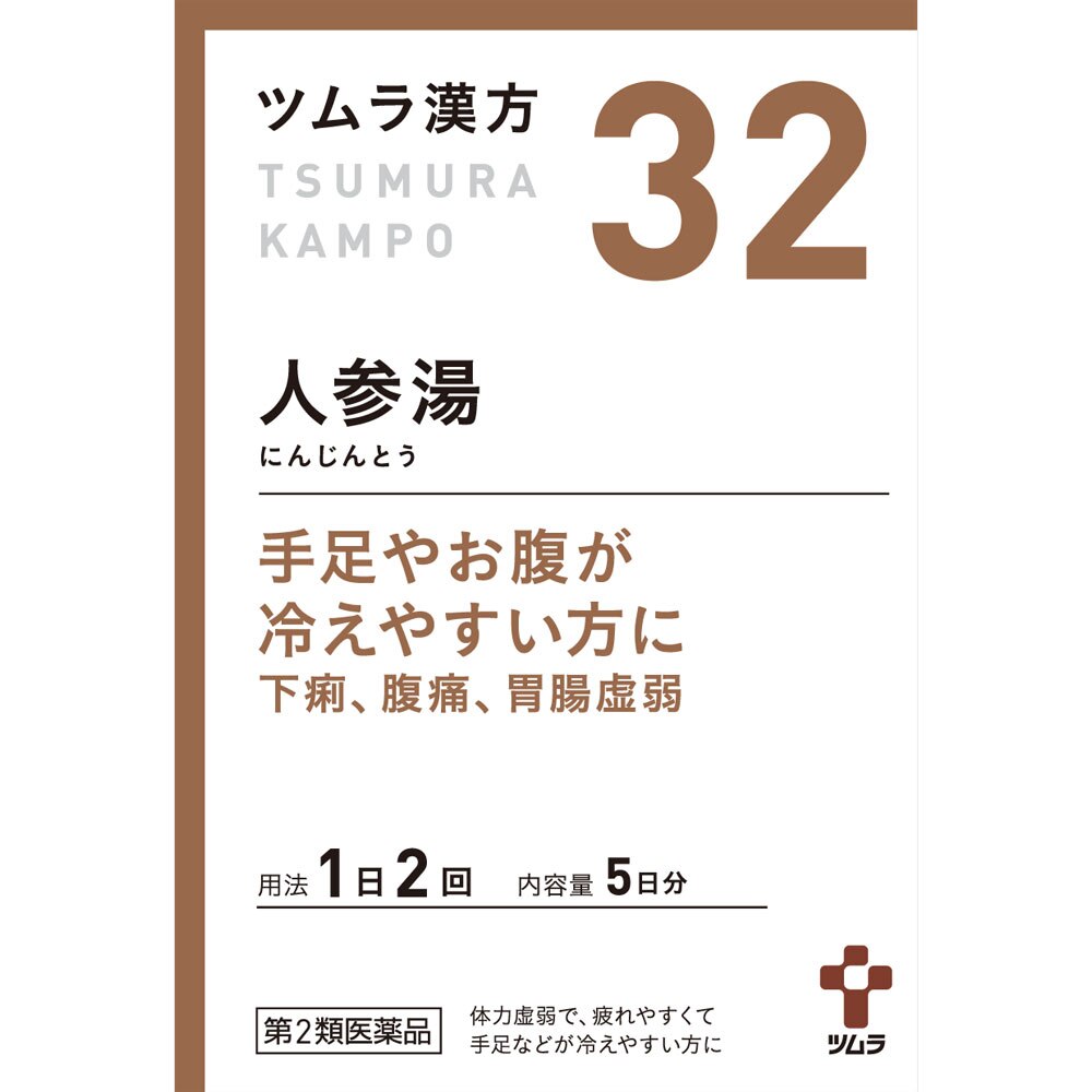 第2類医薬品 ツムラ漢方人参湯エキス顆粒 1 875g 10包 ウエルシアドットコム 第2類医薬品 ツムラ漢方人参湯エキス顆粒 1 875g 10包 ウエルシアドットコム