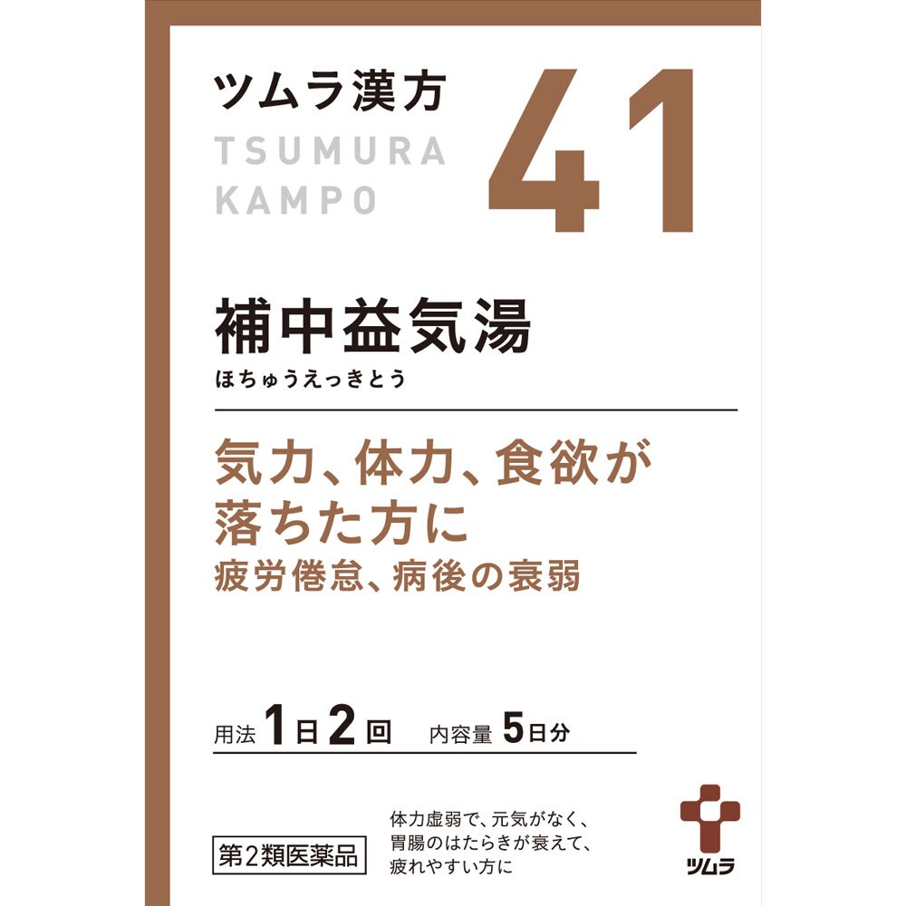 第2類医薬品 ツムラ漢方補中益気湯エキス顆粒 1 875g 10包 ウエルシアドットコム 第2類医薬品 ツムラ漢方補中益気湯エキス顆粒 1 875g 10包 ウエルシアドットコム