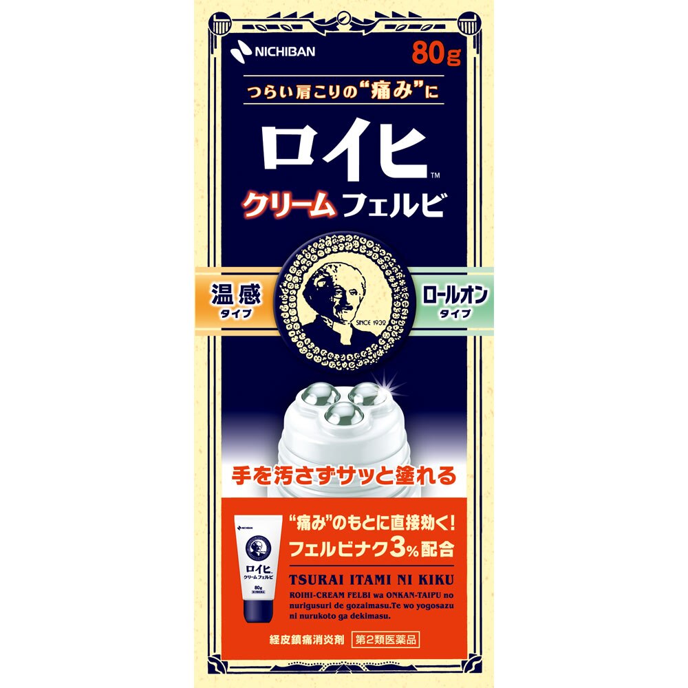 消炎剤 ウエルシアドットコム 消炎剤 ウエルシアドットコム