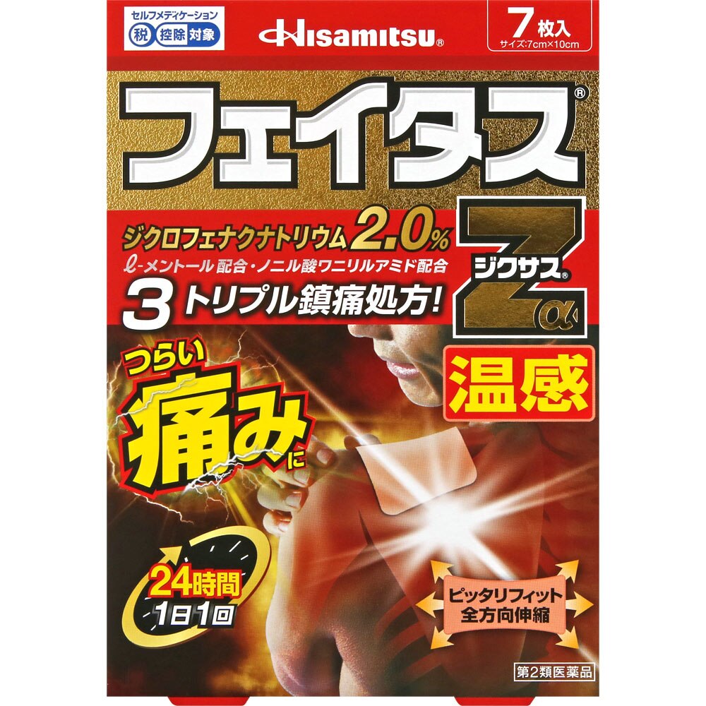 694円 入手困難 のびのびサロンシップFH フィット温感 16枚 2個セット 第3類医薬品 694円 入手困難 のびのびサロンシップFH フィット温感 16枚 2個セット 第3類医薬品