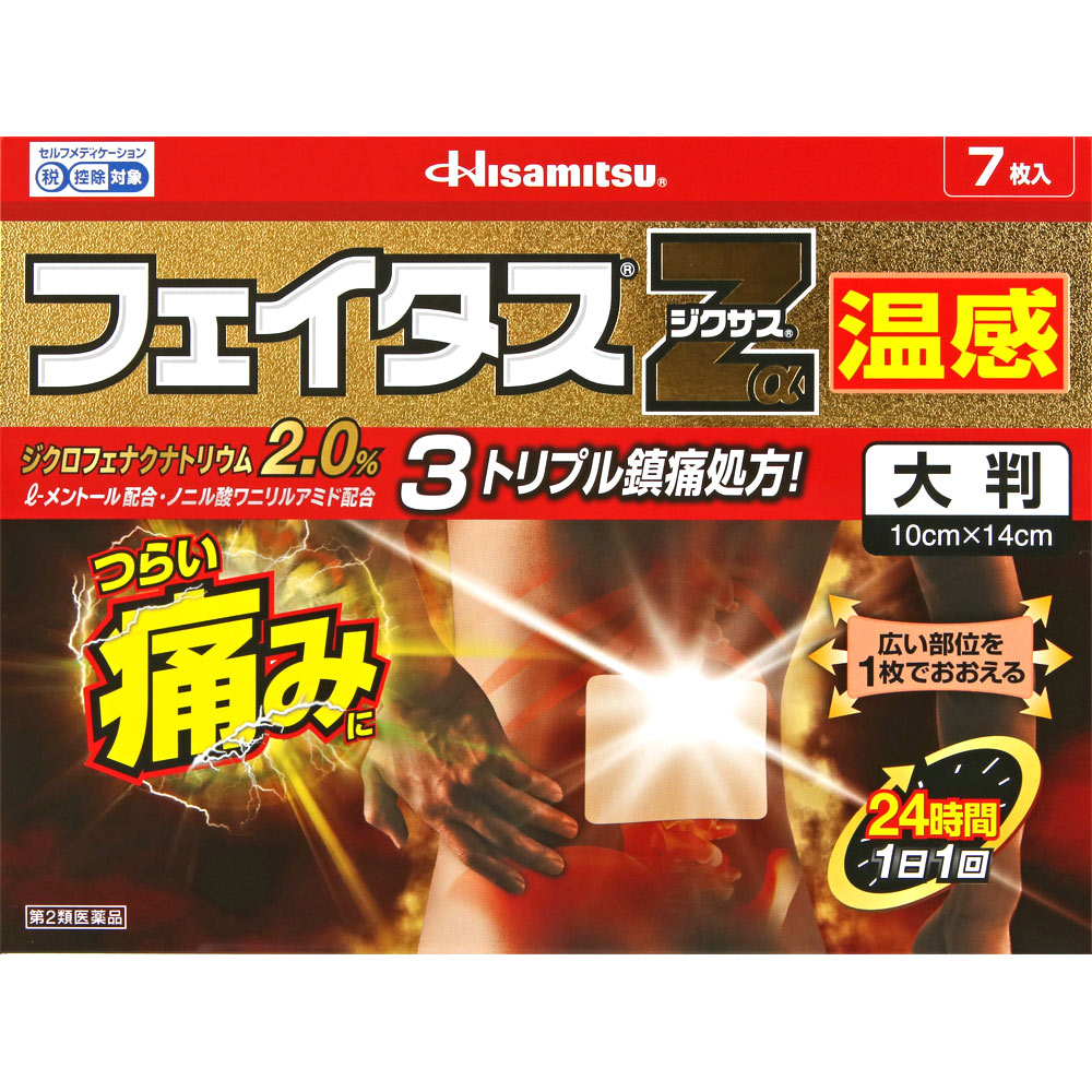 ◆【第2類医薬品】フェイタス Zαジクサス 温感 大判　7枚【セルフメディケーション税制対象商品】