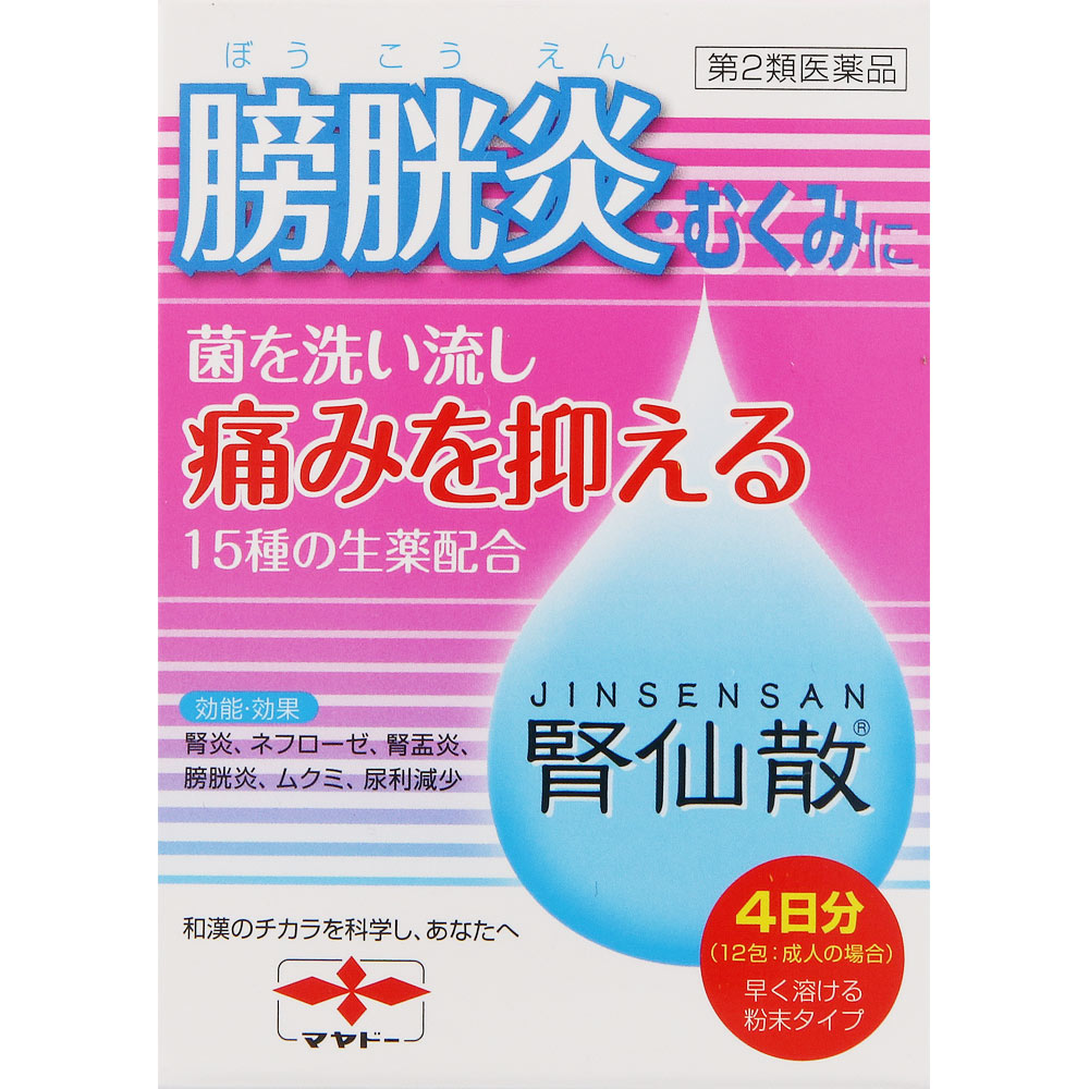 痛い 膀胱 炎 お腹