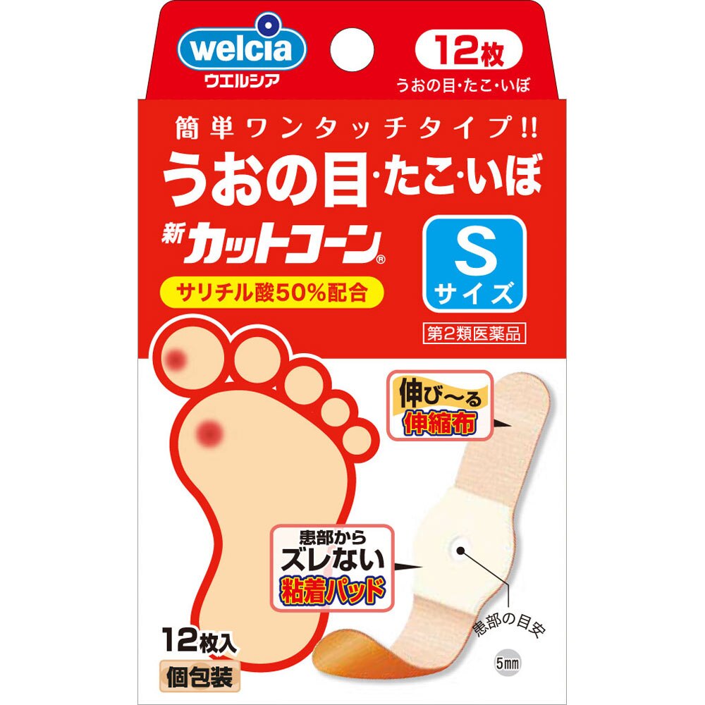 全商品 ウエルシアドットコム
