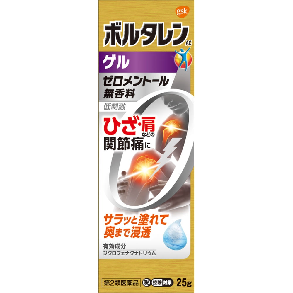 消炎剤 ウエルシアドットコム 消炎剤 ウエルシアドットコム