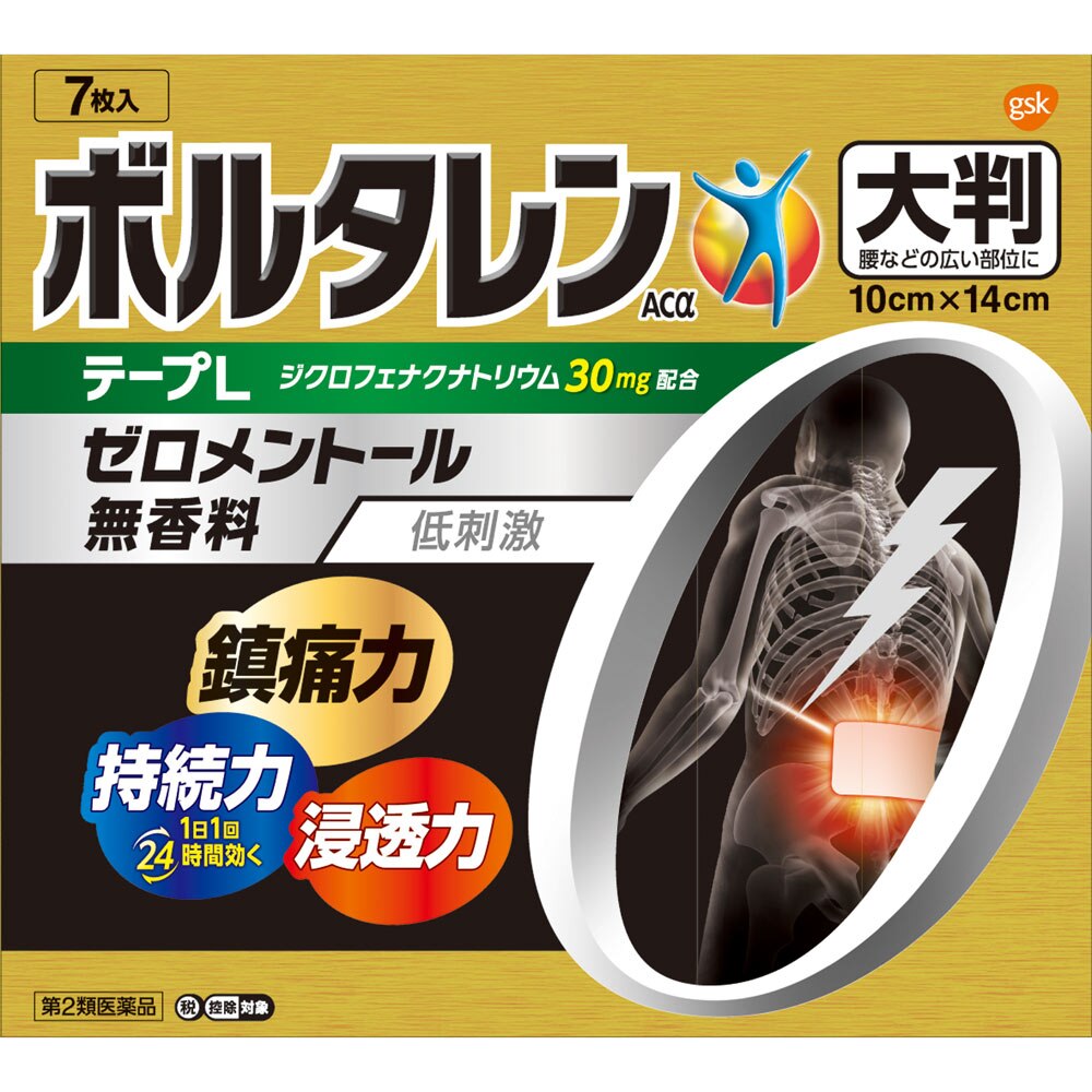 消炎剤 ウエルシアドットコム 消炎剤 ウエルシアドットコム
