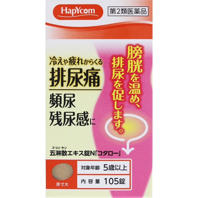 第2類医薬品 五淋散エキス錠n コタロー 105錠 ウエルシアドットコム