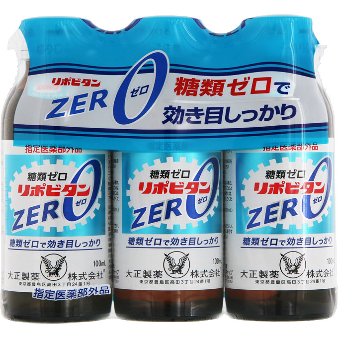 【医薬部外品】リポビタンZERO　100mL×3本