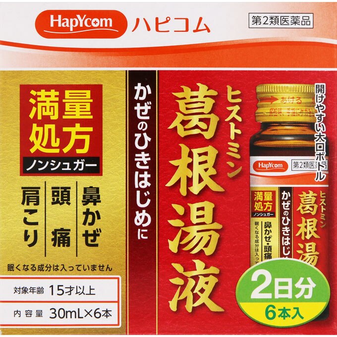 第2類医薬品 ヒストミン葛根湯液 30ml 6本 ウエルシアドットコム 第2類医薬品 ヒストミン葛根湯液 30ml 6本 ウエルシアドットコム