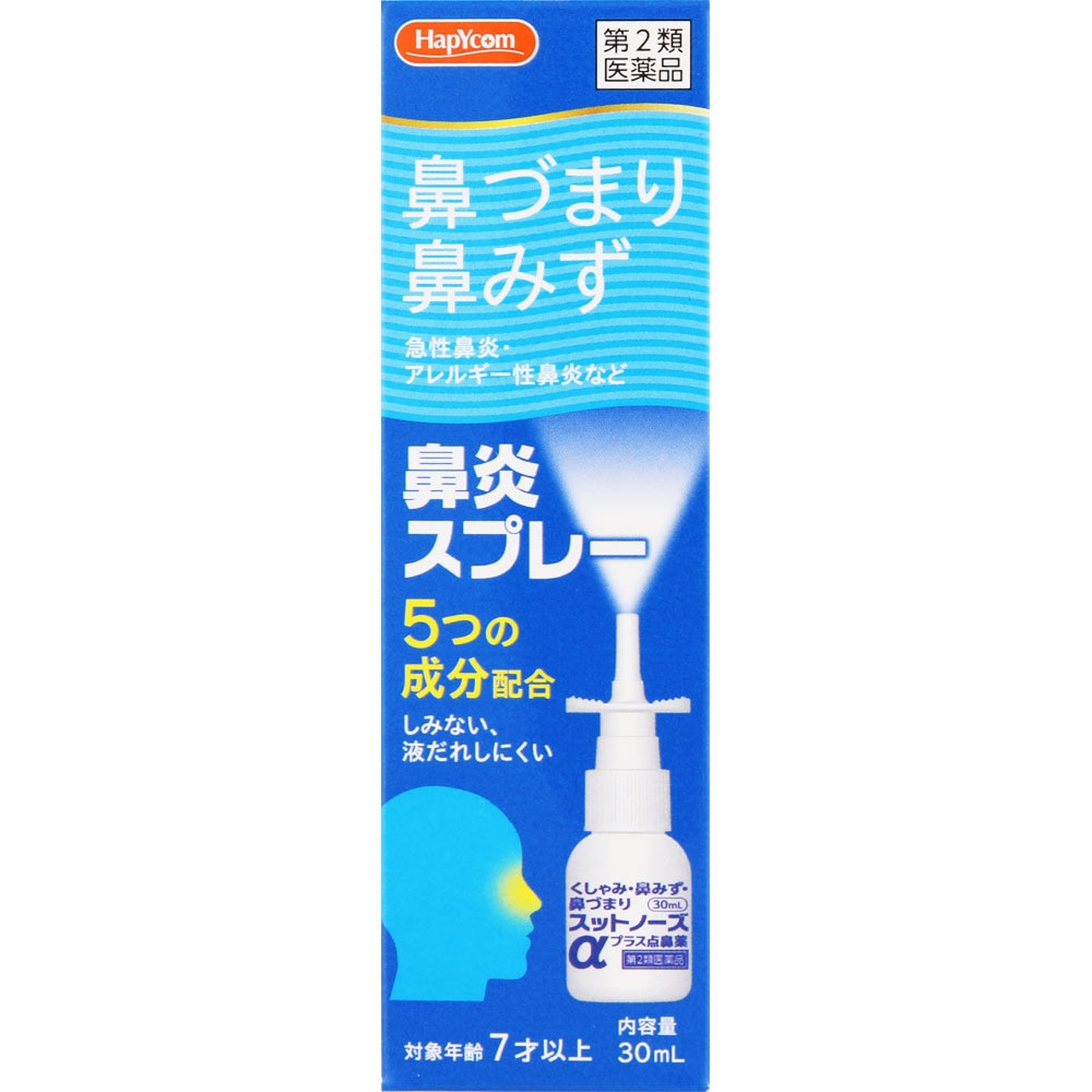 第2類医薬品 ハピコム スットノーズaプラス点鼻薬 30ml ウエルシアドットコム