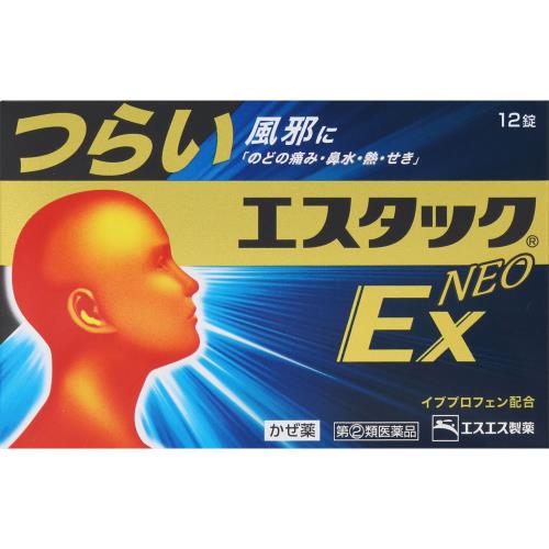 総合感冒薬 ウエルシアドットコム