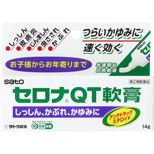 ステロイド剤 ウエルシアドットコム