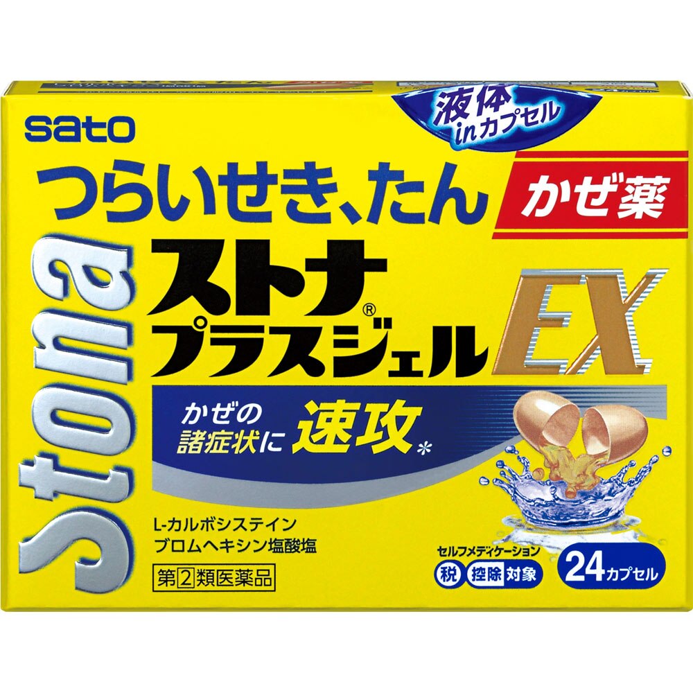 総合感冒薬 ウエルシアドットコム