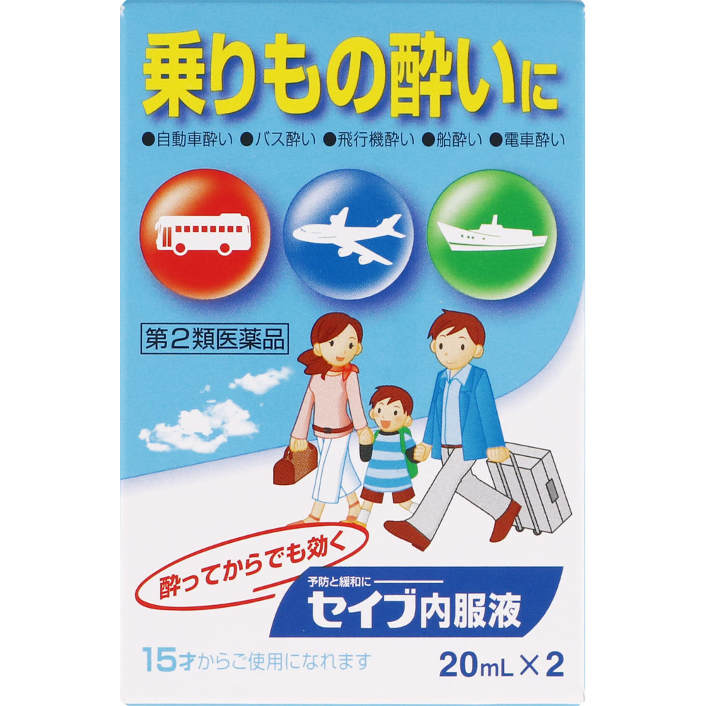 第2類医薬品 セイブ内服液 ml 2本 ウエルシアドットコム 第2類医薬品 セイブ内服液 ml 2本 ウエルシアドットコム