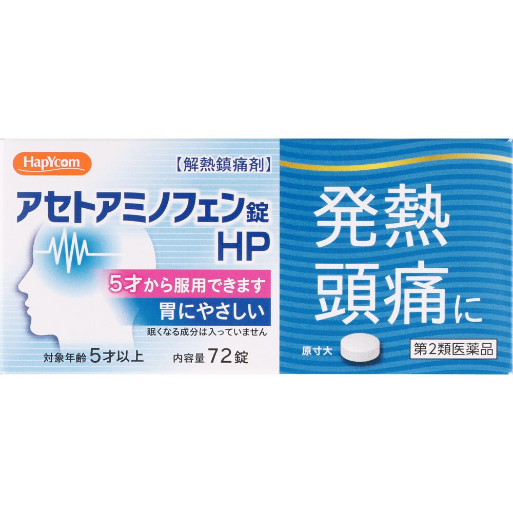 第2類医薬品 アセトアミノフェン錠hp 72錠 ウエルシアドットコム 第2類医薬品 アセトアミノフェン錠hp 72錠 ウエルシアドットコム