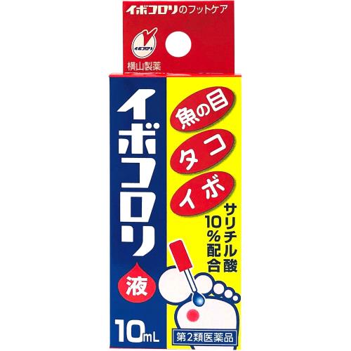 第2類医薬品 イボコロリ 10ml ウエルシアドットコム