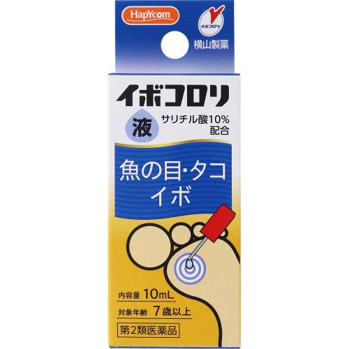 第2類医薬品 ハピコム イボコロリ 10ml ウエルシアドットコム
