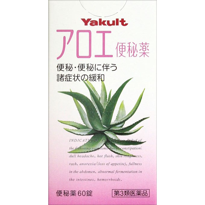 第3類医薬品 アロエ便秘薬 60錠 ウエルシアドットコム