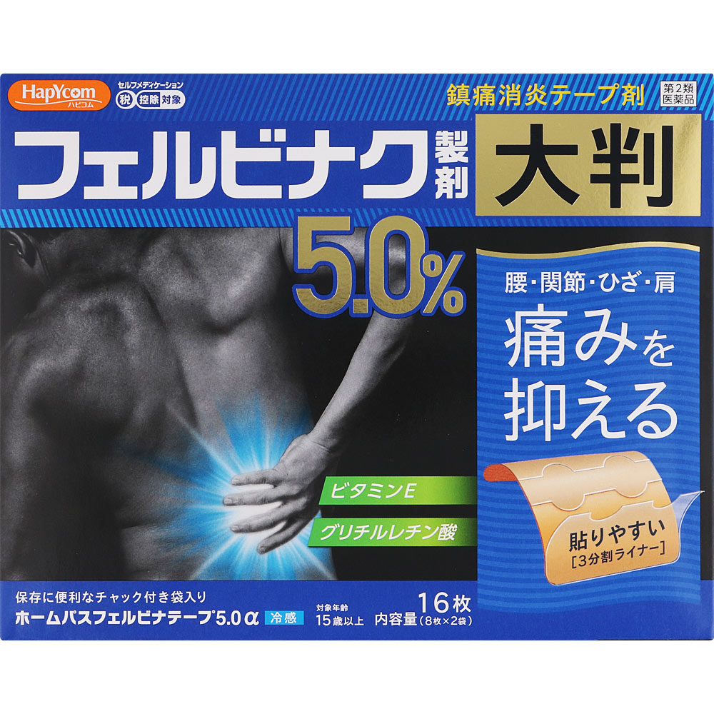 肩こり シップ剤 ウエルシアドットコム 肩こり シップ剤 ウエルシアドットコム
