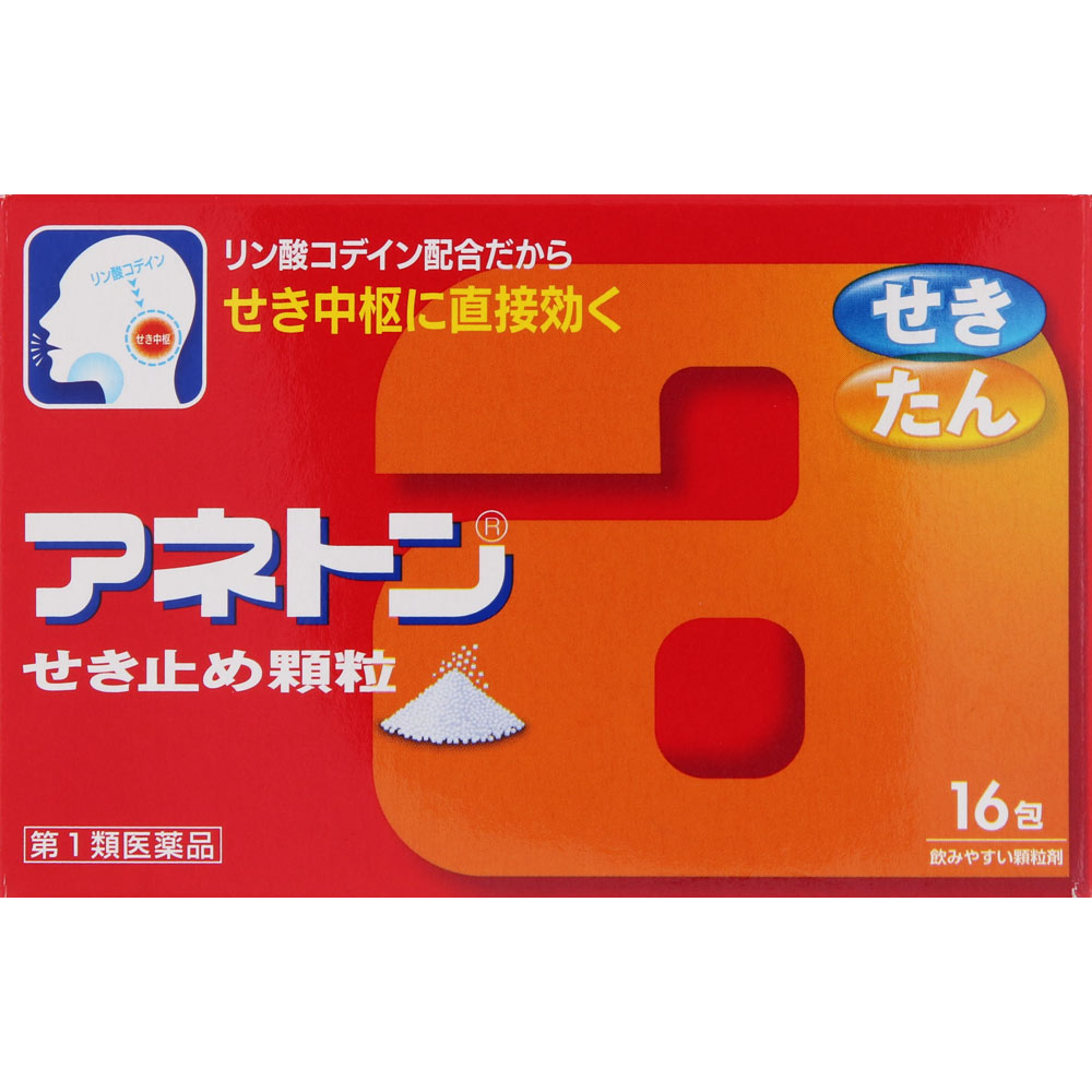 第1類医薬品 アネトンせき止め顆粒 16包 ウエルシアドットコム 第1類医薬品 アネトンせき止め顆粒 16包 ウエルシアドットコム