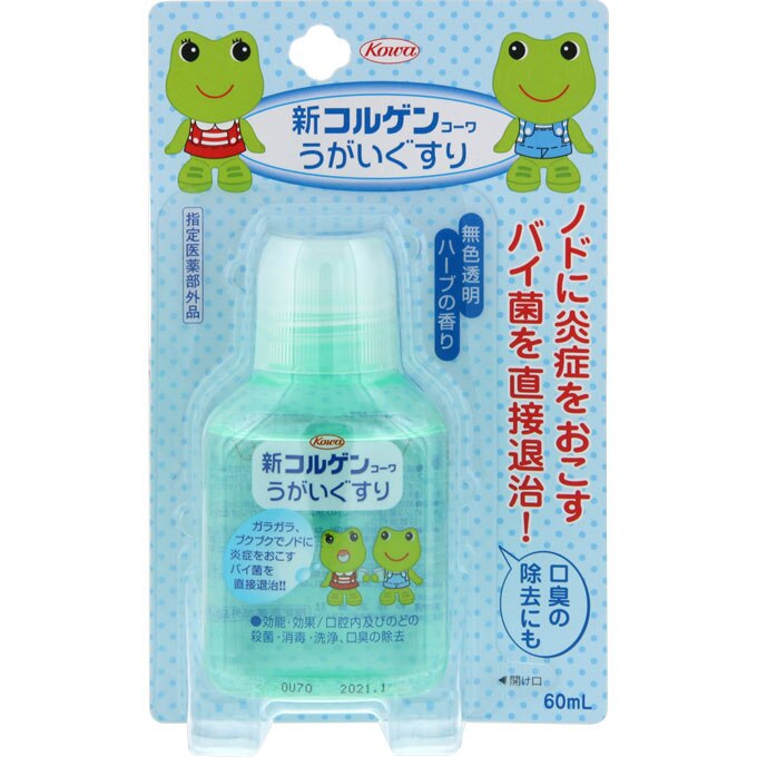 【指定医薬部外品】新コルゲンコーワうがいぐすり　60mL