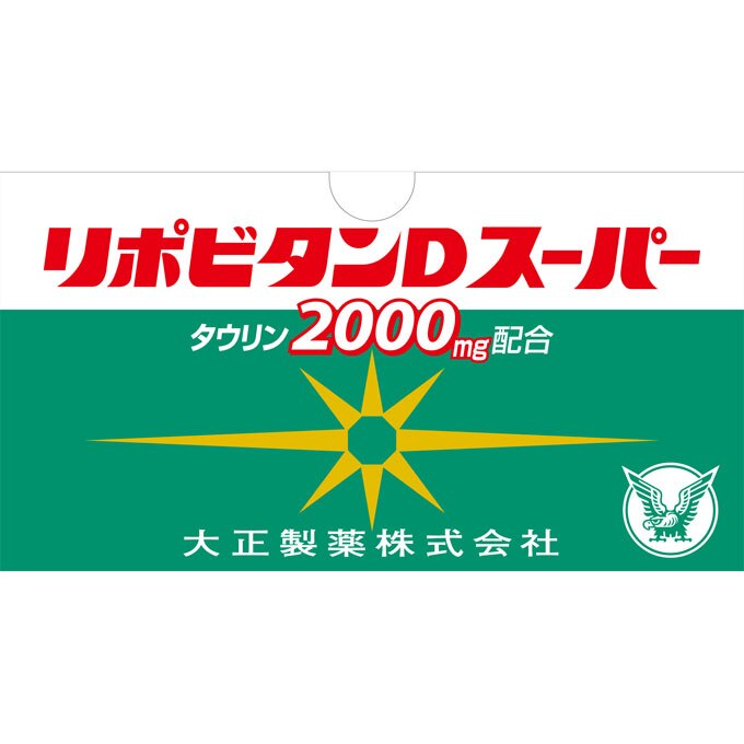 【指定医薬部外品】リポビタンDスーパー　100mL×10本