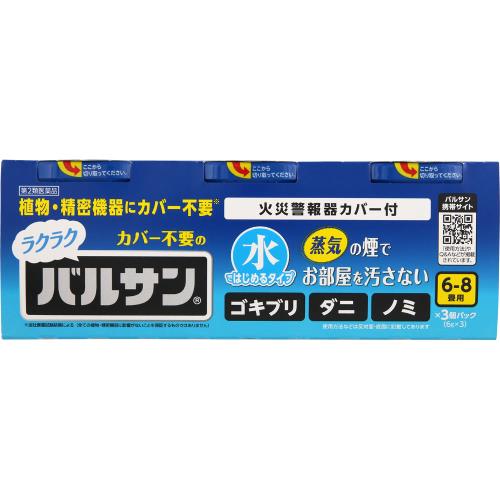 【第2類医薬品】カバー不要のラクラクバルサン　水ではじめるタイプ　6-8畳用　6g×3個