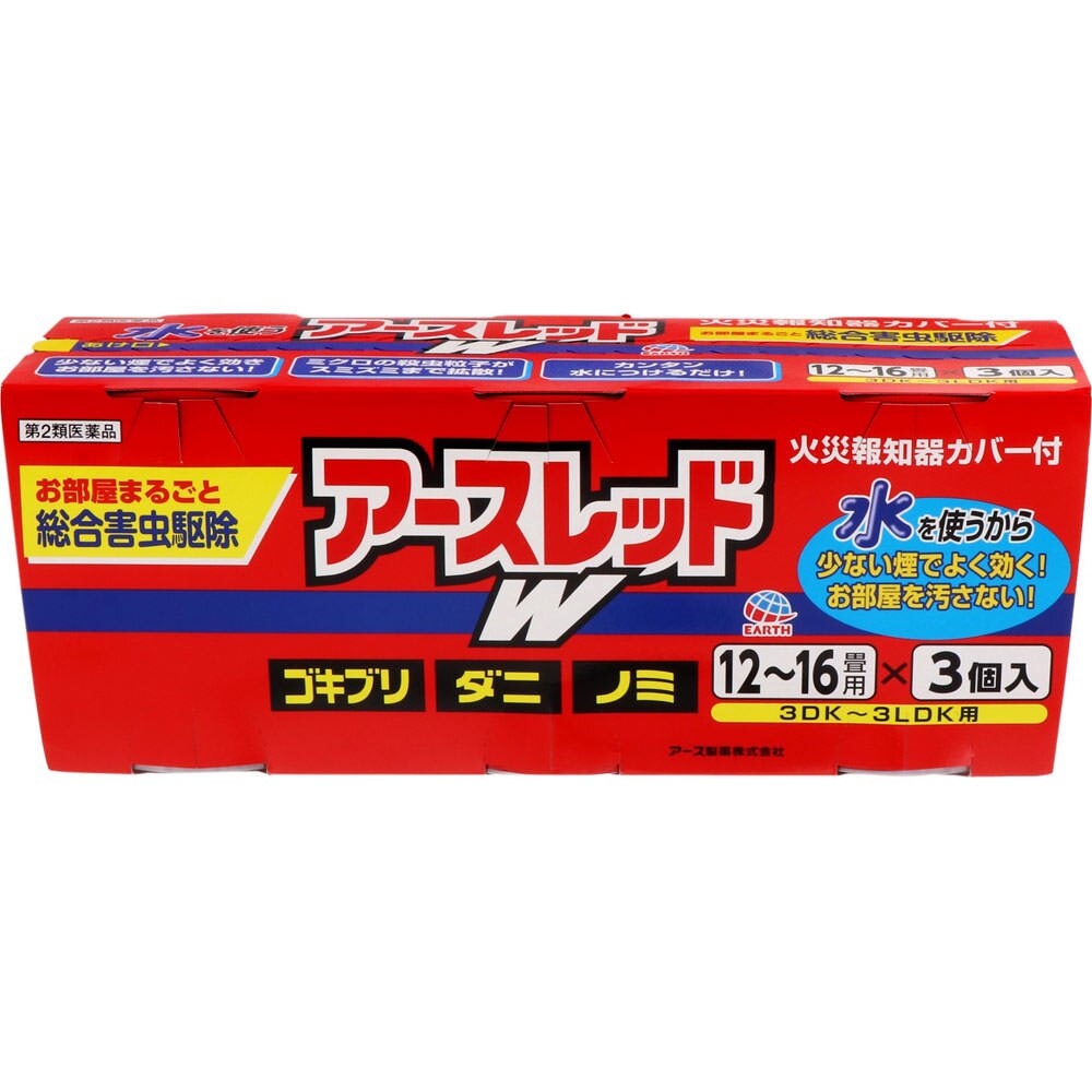 アースレッドW 20g×3個パック [第2類医薬品] | ウエルシアドットコム