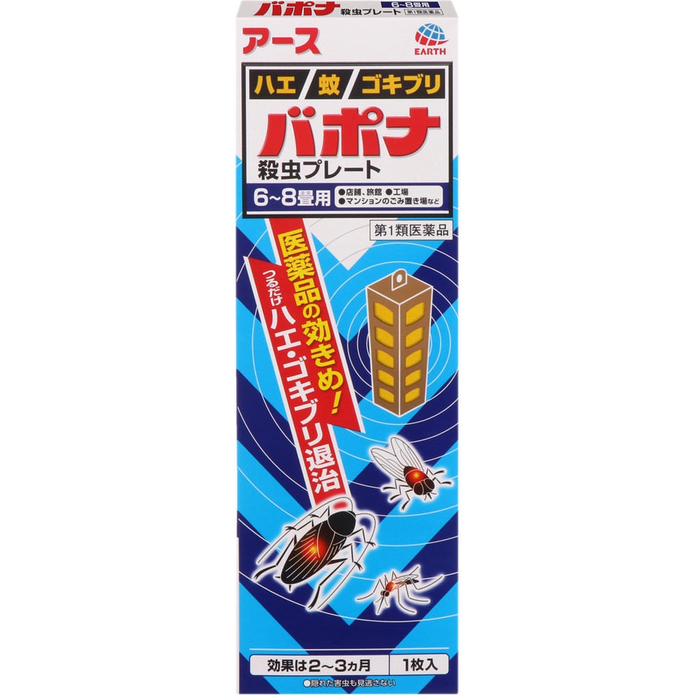 【第1類医薬品】★バポナ殺虫プレート 1個
