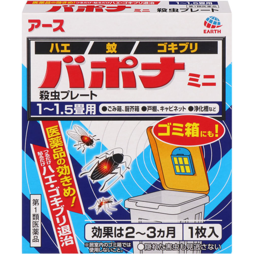 【第1類医薬品】★バポナ ミニ 殺虫プレート　1枚(23g)