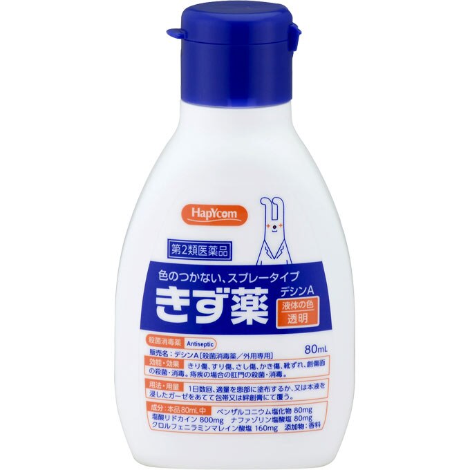 デシンA　80mL [第2類医薬品]【7月2日までの期間特売】