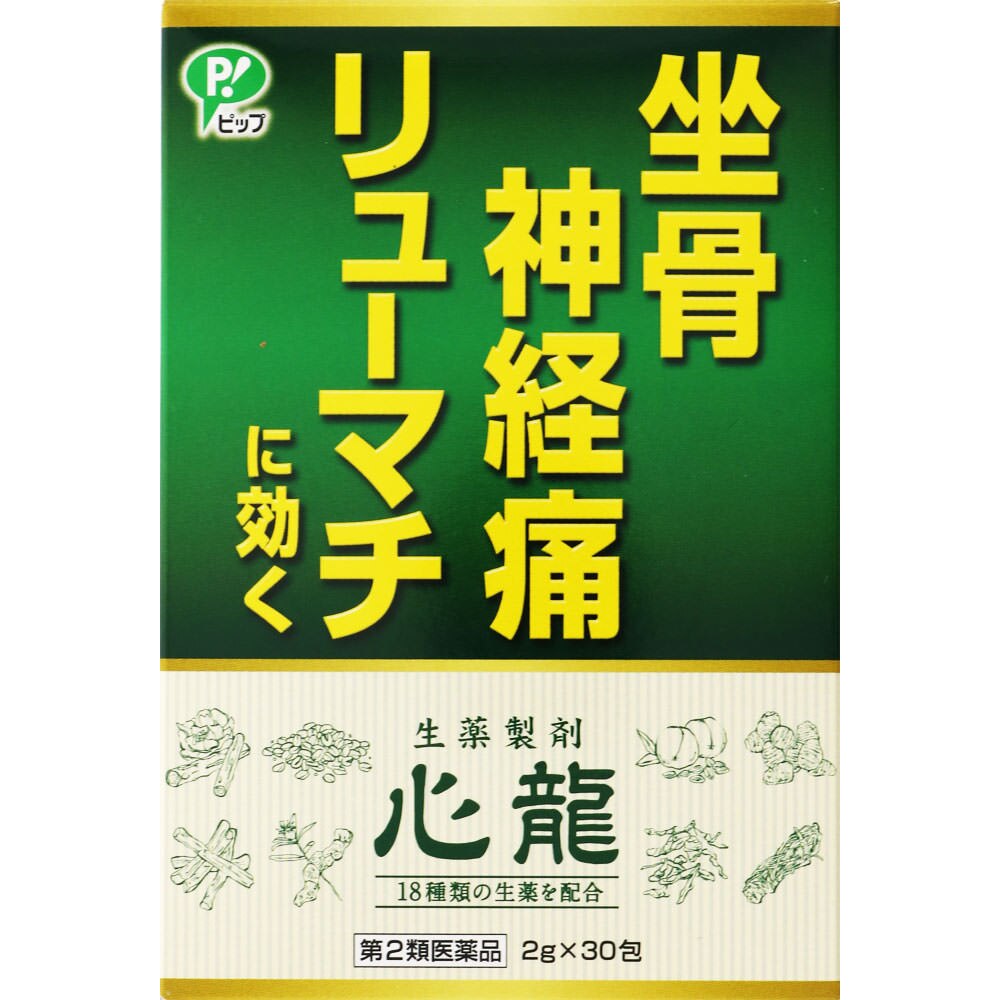【第2類医薬品】心龍　2g×30包