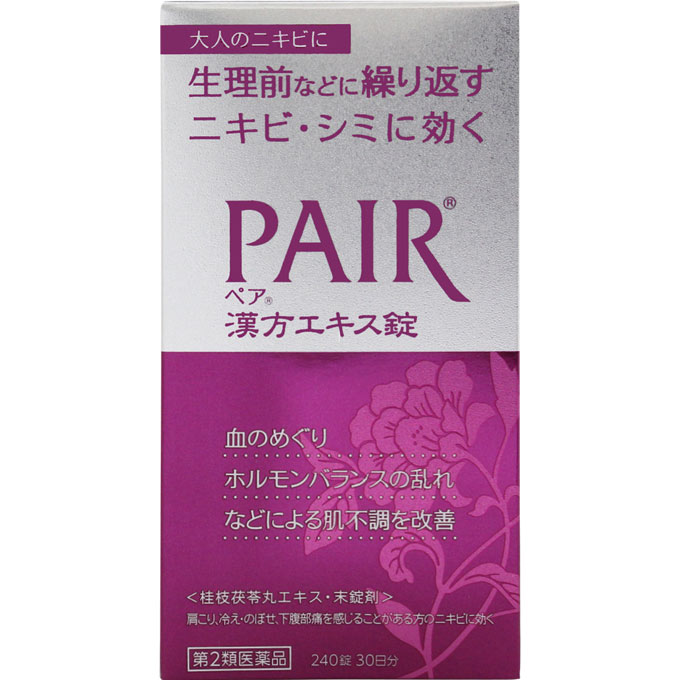 ペア漢方エキス錠　240錠 [第2類医薬品]
