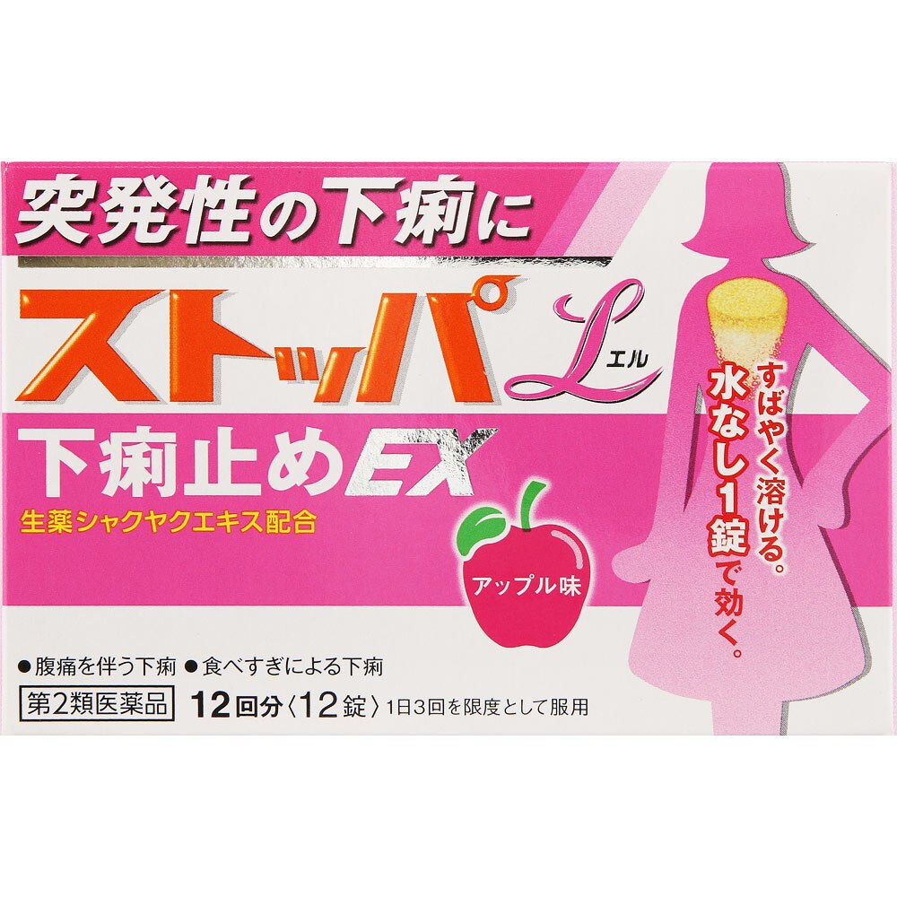 ストッパエル下痢止めex 12錠 第2類医薬品 ウエルシアドットコム